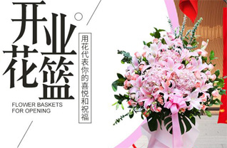 广东汕头市龙湖区花篮配送