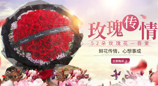 广东汕头市龙湖区鲜花速递